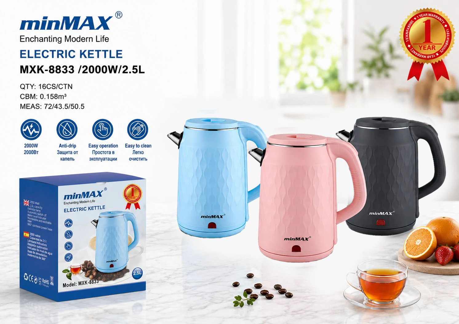 Electric Kettle MXK-8833 product presentation