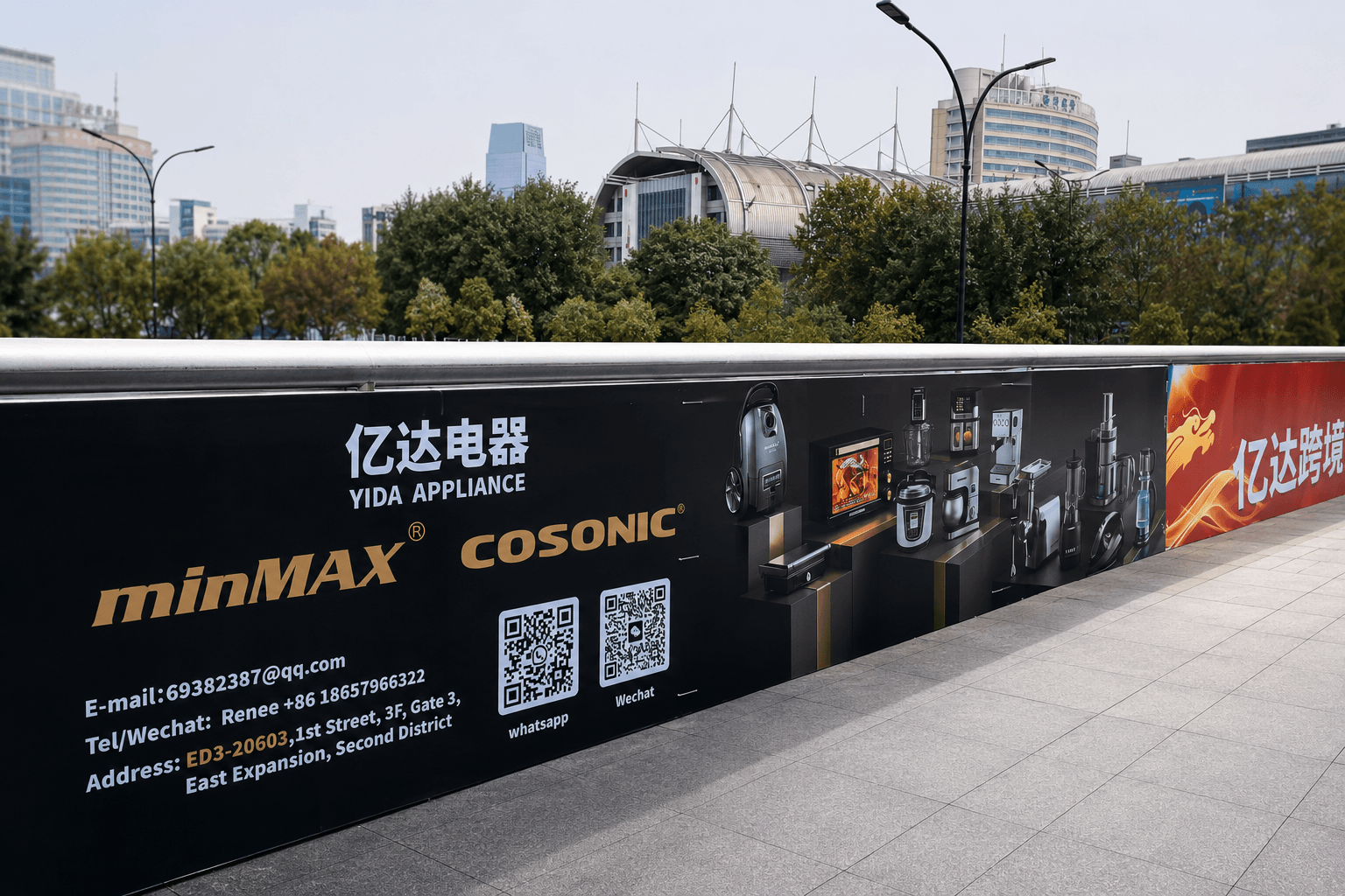戶外品牌展示,包括 minMAX、COSONIC 和配套電器系列