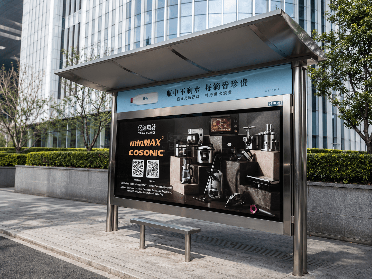 minMAX and COSONIC outdoor brand campaign in a city setting